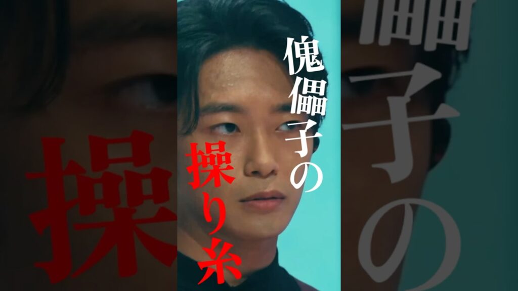 弱みなんて作るもんじゃないな🫠⚡️ ★TVer、Huluで配信中 #放送局占拠📡 最終回【10話】9/20土)よる9時📺 #日テレ #shorts #櫻井翔