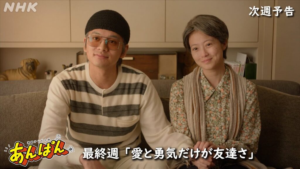 [あんぱん] 次週予告 最終週「愛と勇気だけが友達さ」9/22(月)～放送予定 | 朝ドラ | NHK