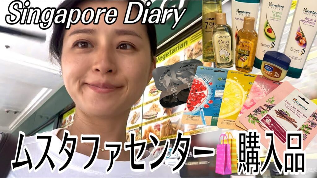 【ムスタファセンター】お気に入りを発見/初プラタ🍽️/購入品紹介🛍️🎀 【ムスタファセンター】お気に入りを発見/初プラタ🍽️/購入品紹介🛍️🎀