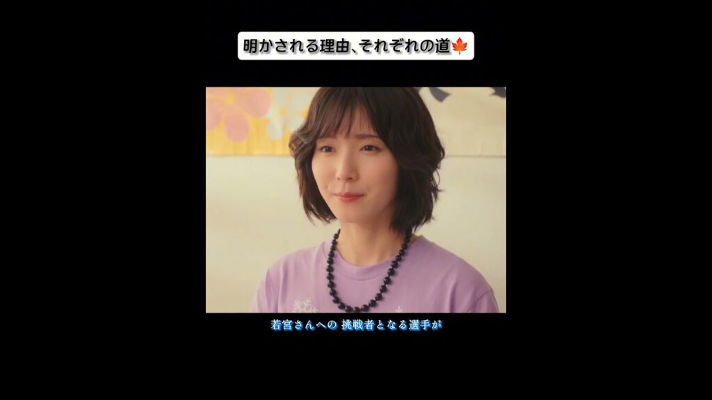 ドラマ『ちはやふる−めぐり−』🍁野村周平·賀来賢人·広瀬すず·上白石萌音·松岡茉優ほか~師匠·周防名人の目を治したい太一、奏に読手をしてもらうまで若宮詩暢と対決することを誓う千早~ ドラマ『ちはやふる−めぐり−』🍁野村周平·賀来賢人·広瀬すず·上白石萌音·松岡茉優ほか~師匠·周防名人の目を治したい太一、奏に読手をしてもらうまで若宮詩暢と対決することを誓う千早~