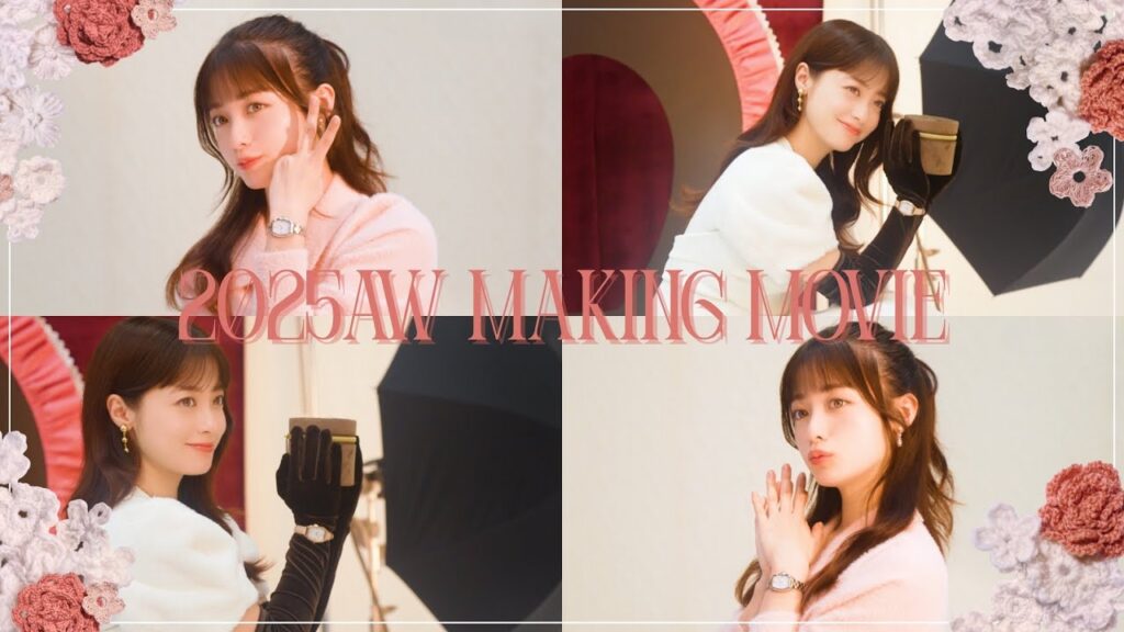 橋本環奈さんAngel Heart メイキングムービー 2025年秋冬Ver.