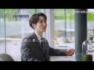 Snow Man 渡辺翔太『オーストリアに憧れて～渡辺翔太 煌めきの旅路～』 2025.9.20