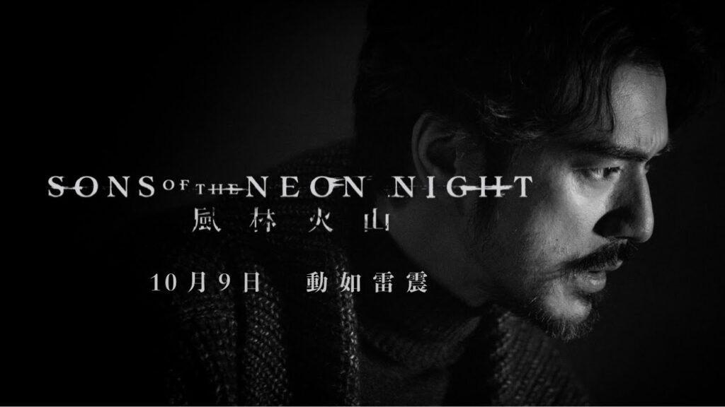 𒉽 金城武重返大銀幕巔峰作《#風林火山》台灣定檔預告|𝟏𝟎月𝟗日 動如雷震 𒉽 𒉽 金城武重返大銀幕巔峰作《#風林火山》台灣定檔預告|𝟏𝟎月𝟗日 動如雷震 𒉽