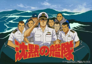 「日曜アニメ劇場」9月21、28日にアニメ「沈黙の艦隊」シリーズ3作を連続放送 : ニュース - アニメハック