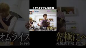松本潤の魅力が半端ない＃嵐＃松潤