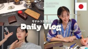 【VLOG】深夜撮影から個展まで！モデルのバタバタな３日間 / 世界に１枚の似顔絵をガラスペンで / 恵比寿のチョコレート専門店でペアリング体験 / 最新コスメで肌ツヤUP