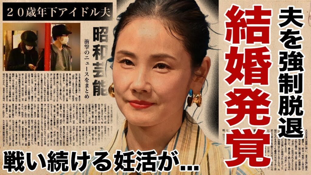 吉田羊が中島裕翔の結婚相手の"妻"だった事が判明...脱退に隠された強制の結婚条件に驚愕！人気女優が高齢出産を諦めない妊活の現在...２０歳年下ジャニーズアイドルとの大恋愛の裏側がヤバい！