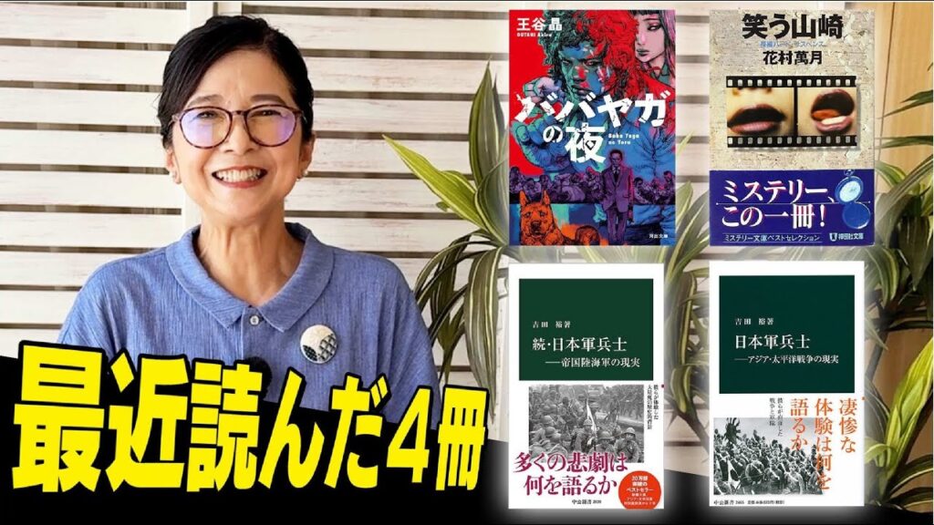 最近私が読んだ本 9月編