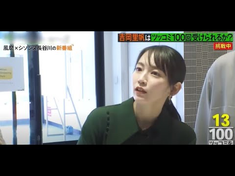 吉岡里帆さん、ボケまくる天才！！