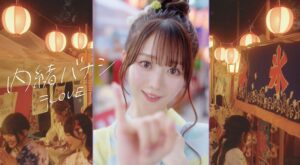 ＝LOVE、大谷映美里センター曲「内緒バナシ」MV公開 - News - OTOTOY