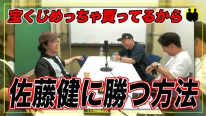 【ニューヨーク】宝くじを当てるしかない。佐藤健に勝つ方法。【切り抜き】