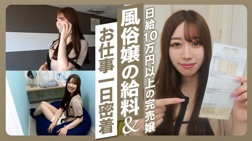 【夜職】日給が10万以上!出勤すれば完売する人気嬢の1日に密着インタビュー【給料公開】