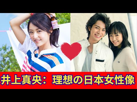 理想のモデル ― 井上真央と松本潤の20年間の恋物語 理想のモデル ― 井上真央と松本潤の20年間の恋物語