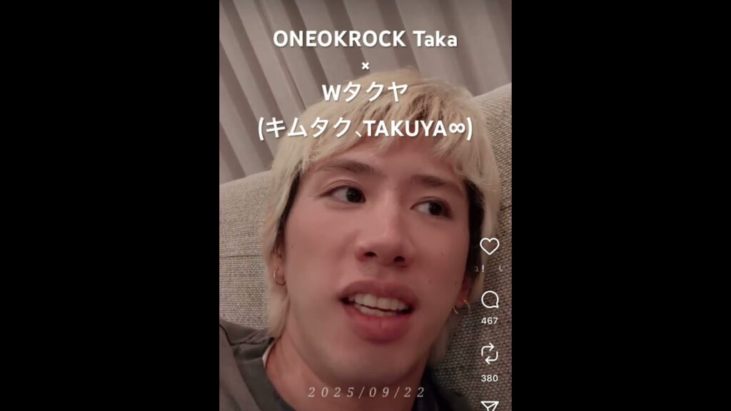 ONEOKROCK Taka × Wタクヤの関係性 #oneokrock #uverworld #キムタク ONEOKROCK Taka × Wタクヤの関係性 #oneokrock #uverworld #キムタク