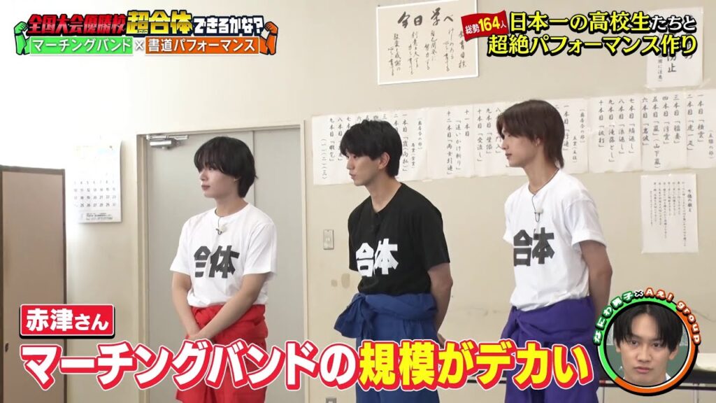 【衝撃】【なにわ男子】×【Aぇ! group】が奇跡の超合体！書道パフォーマンスとマーチングバンドが織りなす感動の夜を完全公開！