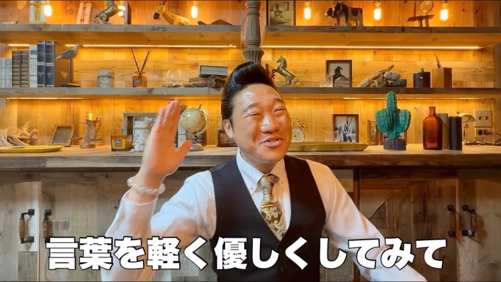なんでも「気楽」なトーンで伝えると、だいたい上手くいきます