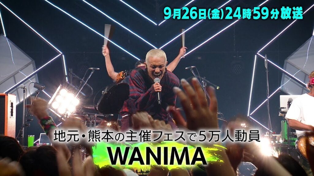 WANIMAの超近況報告SP！今年の音楽活動からプライベートまでを大公開！「バズリズム02」9/26(金) 24時59分放送
