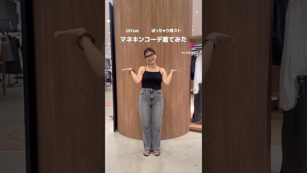 大人カジュアル女子が夏のマネキンコーデを着てみた！