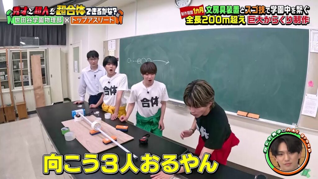 【衝撃】なにわ男子×Aぇ! group×中澤佑二×水谷隼が奇跡の200mセタゴラスイッチ超合体!秀才の頭脳とアスリートの神業が織りなす感動の連鎖を全公開! 【衝撃】なにわ男子×Aぇ! group×中澤佑二×水谷隼が奇跡の200mセタゴラスイッチ超合体!秀才の頭脳とアスリートの神業が織りなす感動の連鎖を全公開!