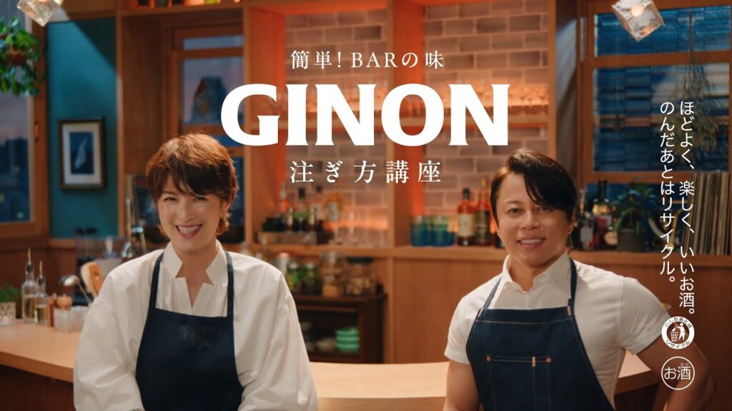 GINON WEBCM 「実況」篇 １５秒 吉瀬美智子、西川貴教