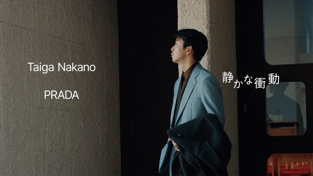 仲野太賀とプラダ　静かな衝動