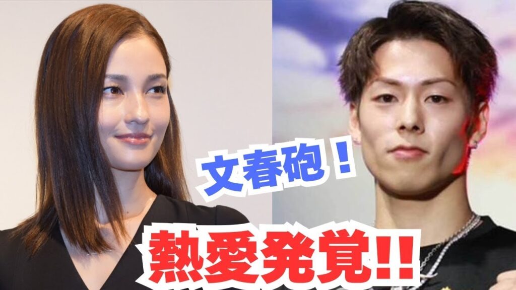 衝撃！三浦孝太と黒木メイサ、14歳差ロマンスの真相。