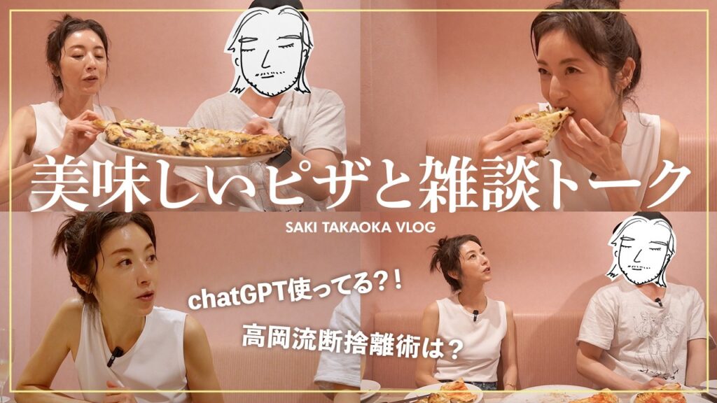 食べて飲んで語り尽くす🥂AIはどこまで信じる?人形に魂は宿る?血液型✕ゴリラ論争?!…話題の尽きないゆる飲みトーク🍕 食べて飲んで語り尽くす🥂AIはどこまで信じる?人形に魂は宿る?血液型✕ゴリラ論争?!…話題の尽きないゆる飲みトーク🍕