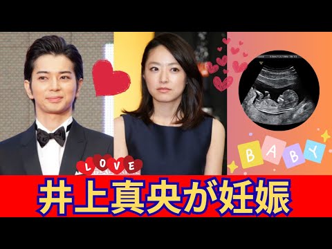 松本潤と井上真央  花男カップル、現実にゴールイン