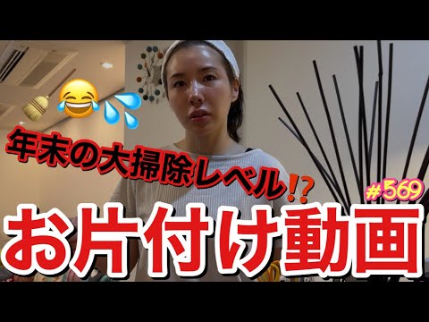 もう我が家には年末が来ました😂お片付け動画っていうかただ無くしたもの見つけただけになっててコレはお片付けと呼んでいいのかもはや謎