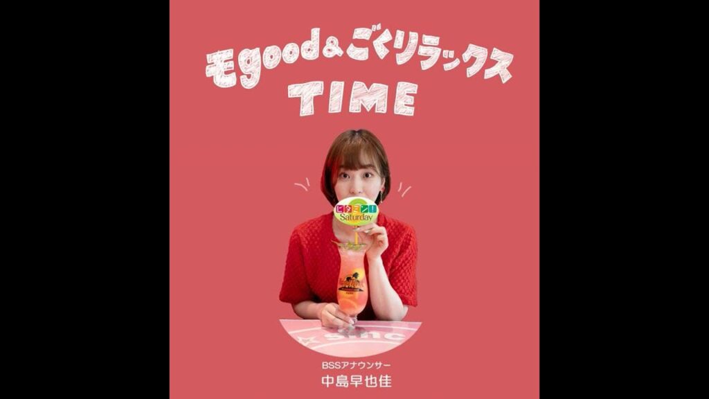 #28 モgood‼TIME(2025.9.20) #28 モgood‼TIME(2025.9.20)