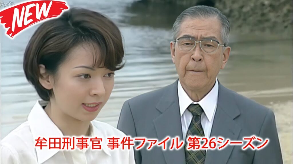 đĩī¸ââī¸ įį°åäēåŽ äēäģļããĄã¤ãĢ įŦŦ26ãˇãŧãēãŗ đŽ æéĢãŽæĸåĩãģį¯įŊĒæ įģ #éĻįģ đĩī¸ââī¸ įį°åäēåŽ äēäģļããĄã¤ãĢ įŦŦ26ãˇãŧãēãŗ đŽ æéĢãŽæĸåĩãģį¯įŊĒæ įģ #éĻįģ