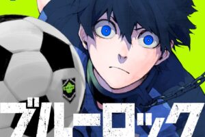 サッカー漫画 『ブルーロック』実写映画化、2026年夏に公開へ - ファッションプレス