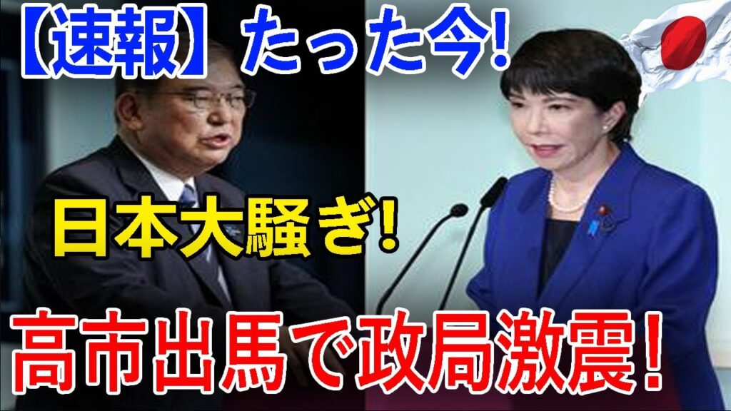 最新ニュース 2025年9月18日 最新ニュース 2025年9月18日