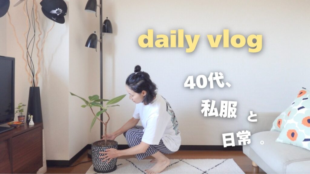 40代私服/旅行コーデ/ユニクロ購入品紹介👖お気に入りの新しいカバン👜カバンの中身/What's in my bag？