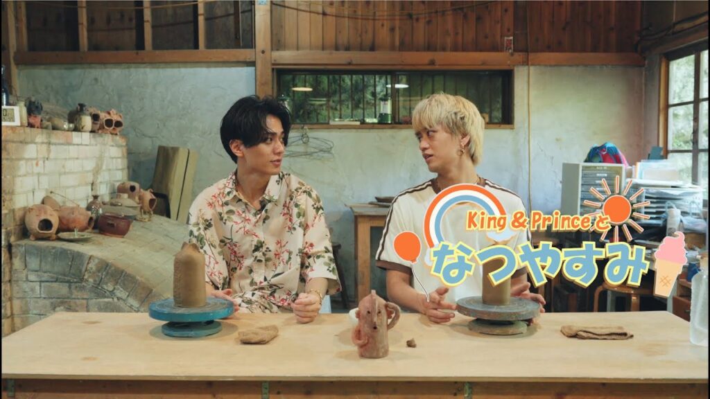 King & Prince 「君、遊具であそばせ？」#57 King & Princeのなつやすみ vol.3