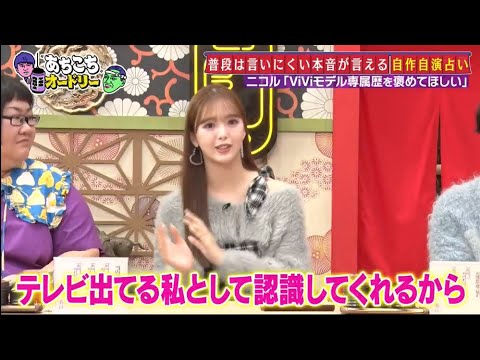 「あちこちオードリー」 千葉雄大、俳優飲み会&今の悩みを赤裸々告白 藤田ニコル「最近のギャルはガッツがない!」 「あちこちオードリー」 千葉雄大、俳優飲み会&今の悩みを赤裸々告白 藤田ニコル「最近のギャルはガッツがない!」