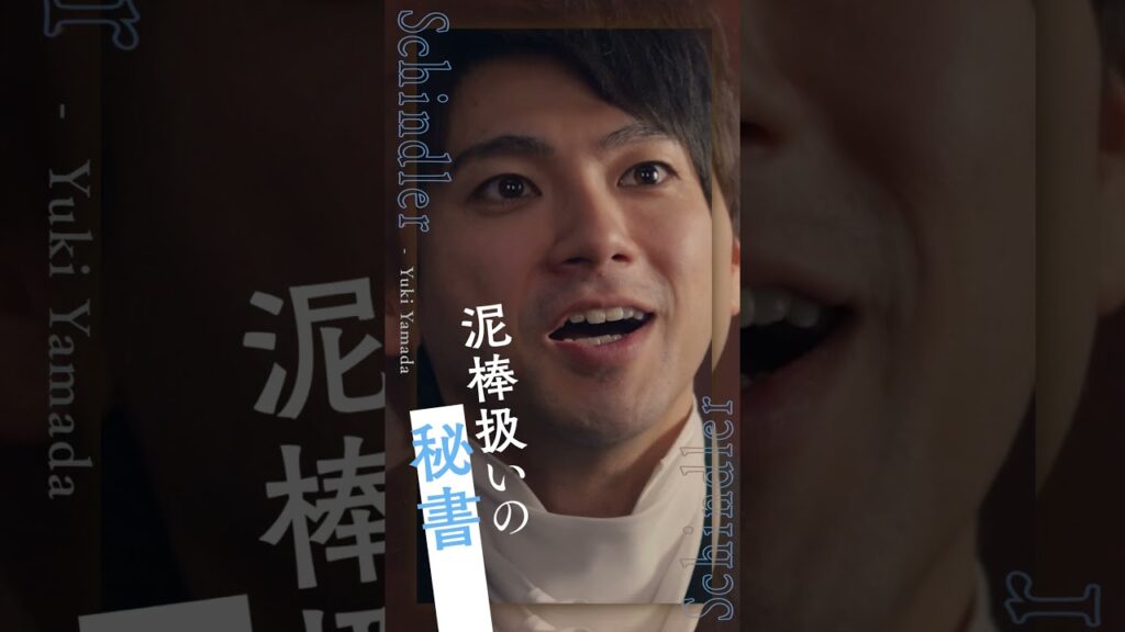 ベートーヴェンの忠実なる秘書／愛弟子🎼シンドラー｜#山田裕貴 🎼リース｜#井ノ原快彦 『#ベートーヴェン捏造 』上映中🎬#映画 #おすすめ #音楽