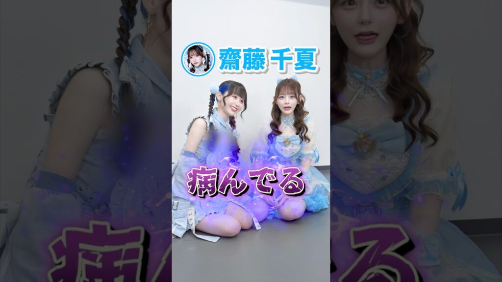 【ゆりにゃ】過酷な環境で病んだアイドルにスパルタ指導【Pretty Chuu】