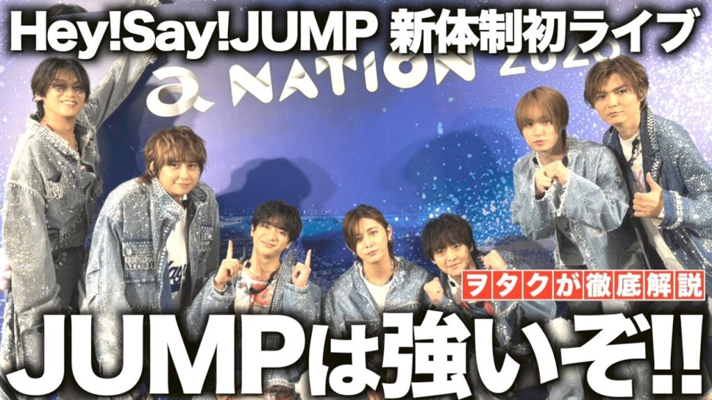 【Hey!Say!JUMP】中島裕翔くん卒業後の初ライブをリアクション！7人のJUMPも最強だぞ！！