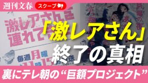 【「激レアさん」打ち切りの真相】後釜MCは堂本光一＆加藤シゲアキ…大抜擢の裏で“旧ジャニーズ関与”の巨額プロジェクトが動いていた