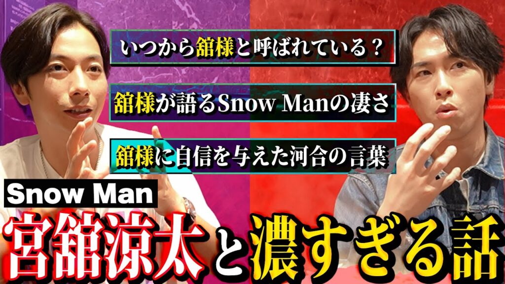 【河合郁人】Snow Man宮舘とジンギスカンを食べながら、初めてサシ飲みをしてみたら、Snow Manと舘様の歴史が明かされました 【河合郁人】Snow Man宮舘とジンギスカンを食べながら、初めてサシ飲みをしてみたら、Snow Manと舘様の歴史が明かされました