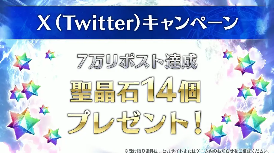 FGO_生放送情報_15