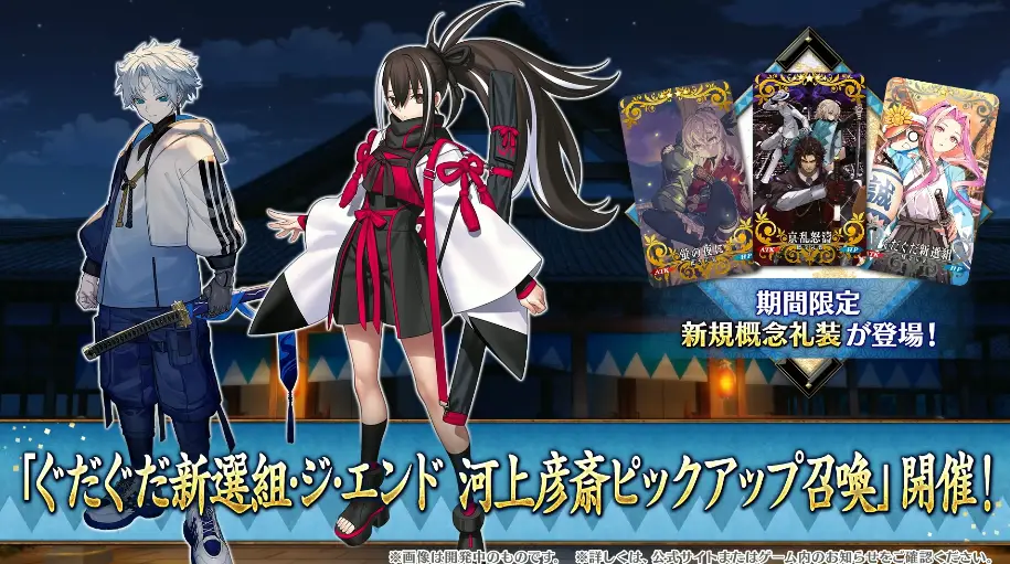 FGO_生放送情報_37