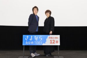 藤原竜也＆深作健太 『バトル・ロワイアル』“伝説”の撮影秘話を激白　「さよなら 丸の内TOEI」プロジェクト - otocoto