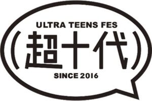 『超十代 -ULTRA TEENS FES- 2025@NAGOYA』開催決定！