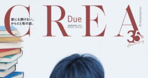 TOMORROW X TOGETHER・TAEHYUN『CREA』特別版表紙にソロで初登場 – THE FIRST TIMES