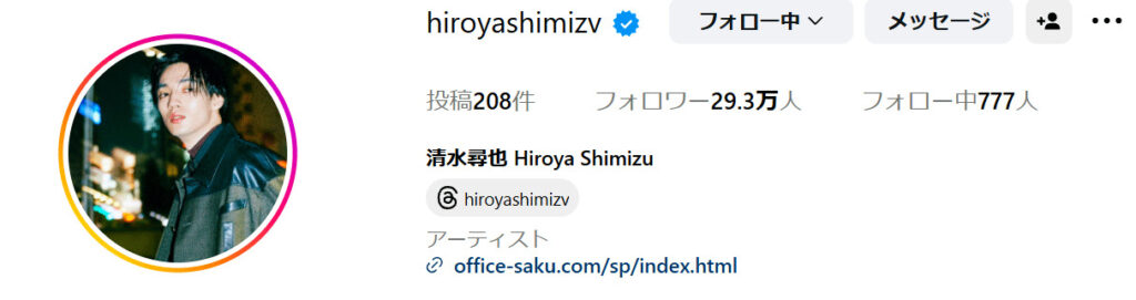 清水尋也のインスタグラムから
