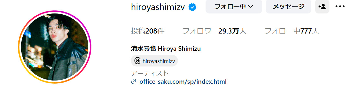 清水尋也のインスタグラムから
