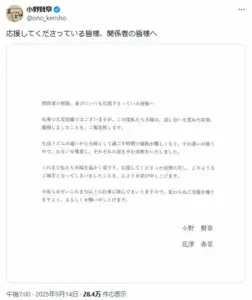声優・小野賢章、電撃離婚発表　妻は声優の花澤香菜　ネット衝撃「マジ！？」「嘘でしょ…」 - スポニチ Sponichi Annex 芸能