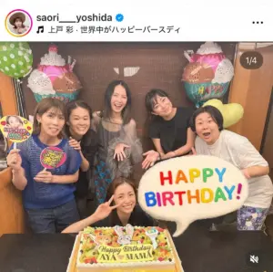 上戸彩の40歳誕生日会が「豪華すぎる」と話題！　女優・芸人・金メダリストら大集合で「大盛り上がり」 - スポニチ Sponichi Annex 芸能